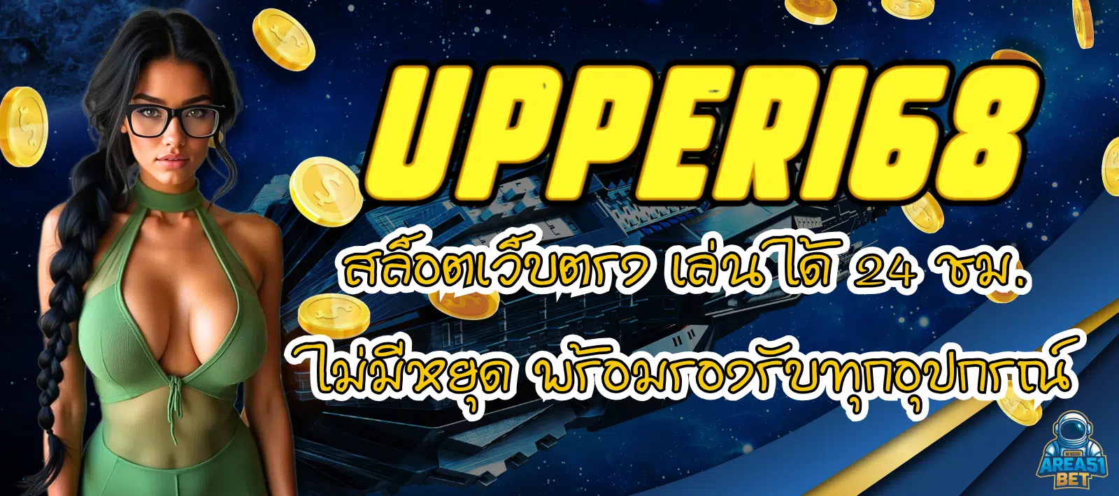 upper168th